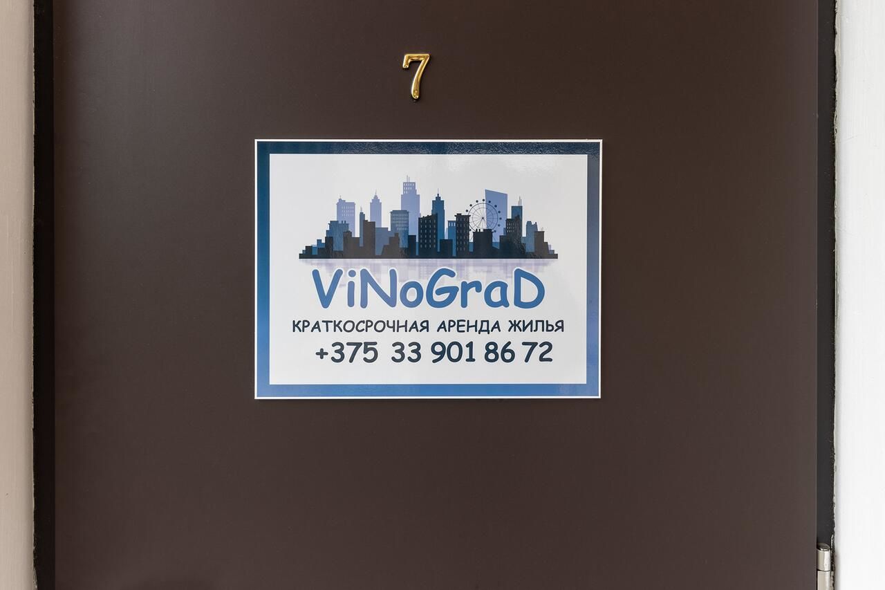 Апарт-отели Vinograd Hotel Гродно-10